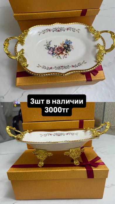 Katherina набор посуды