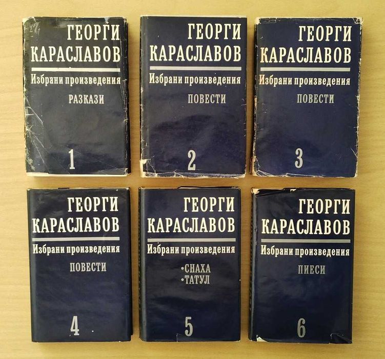 Поредици класика на български и чужди автори