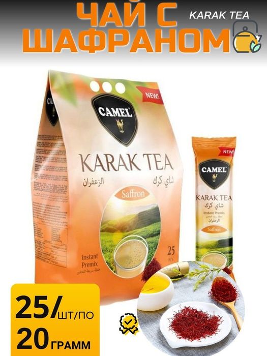 Карак чай оптом...