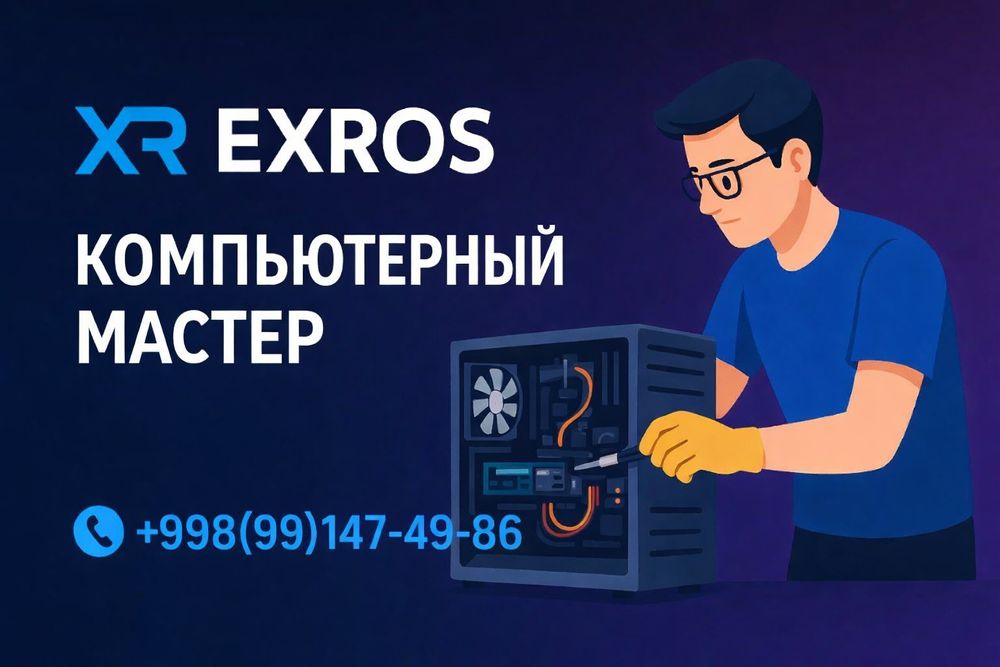 Kompyuter ustasi | Компьютерный мастер