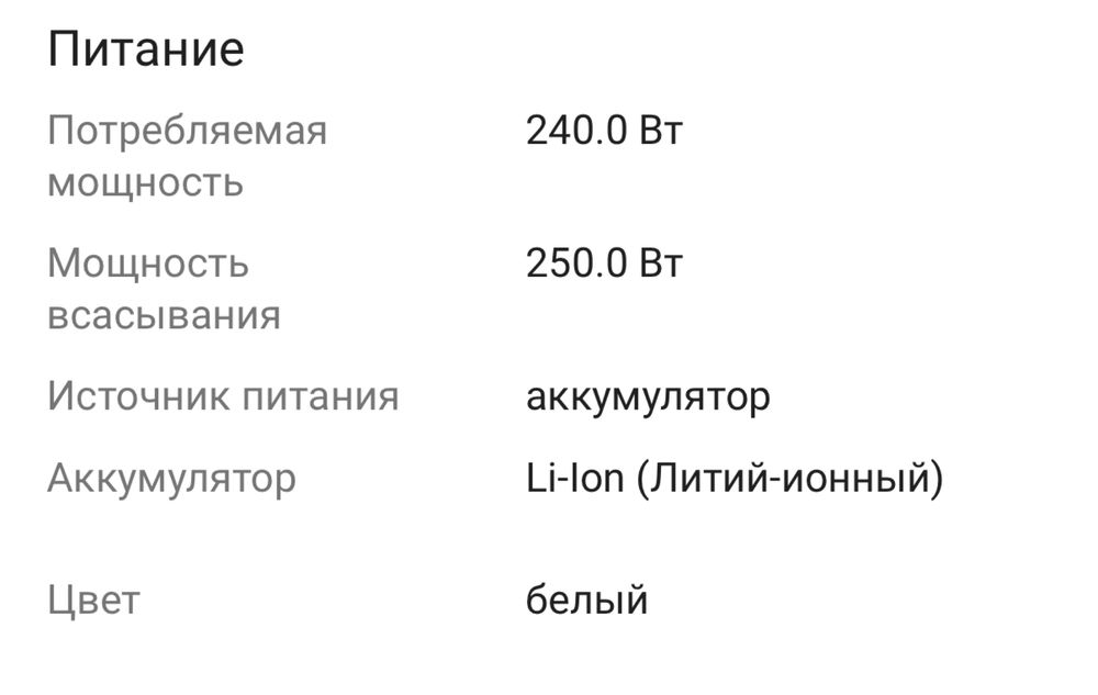 Продам Вертикальный Пылесос Haier HVC250.