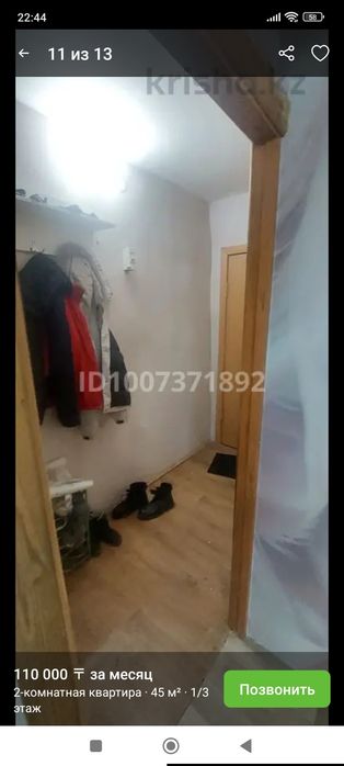 Сдам 2-х комнатную кв в рабочем