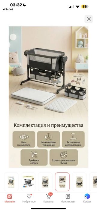 Продам срочно манеж люльку 40000тг!