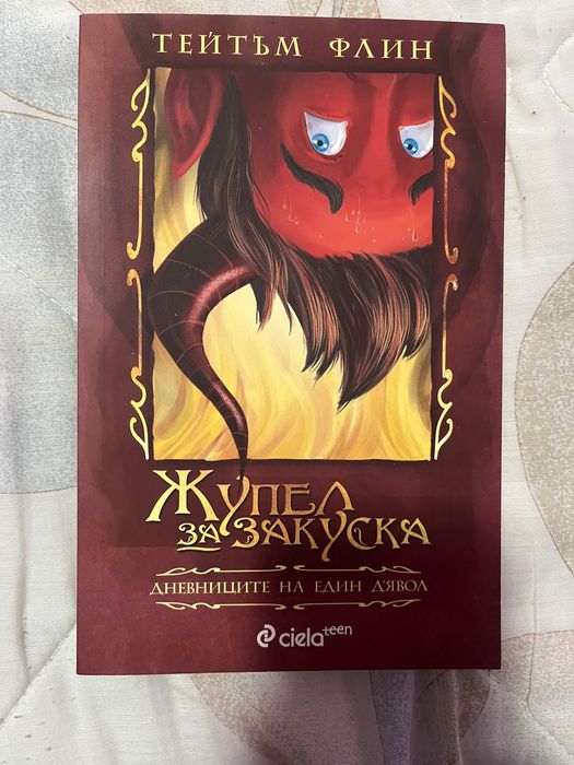Книги по 5 лв. и по 2.50 лв.