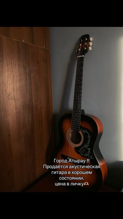 Гитара в хорошем состоянии, продаю за 20к
