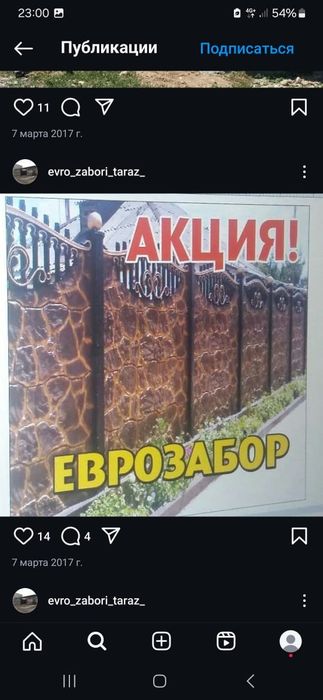 Еврозабор  16500 гарантия Евро забор
