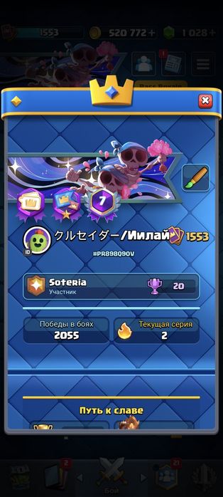 Аккаунт Brawl stars