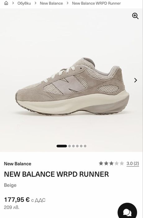 Здравейте, продавам тези new balance unisex WRPD RUNNER  Размер 42-27,5 см стелка.    Цена 80€