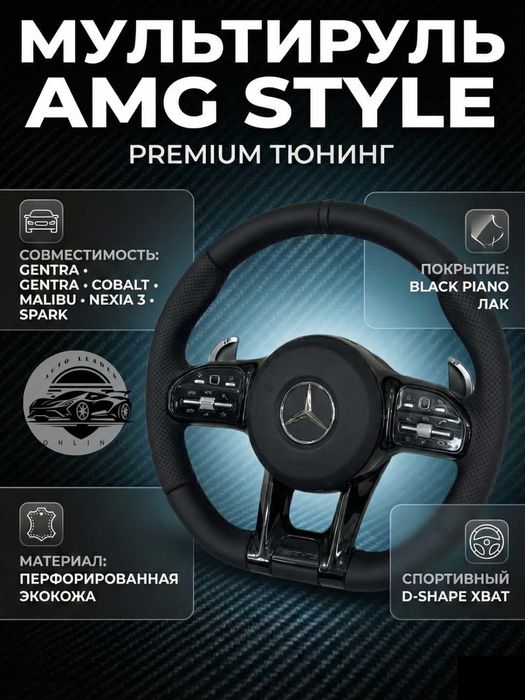 Avtomobil ruli Mercedes AMG qora Tiptronik RL, charmli, seriy