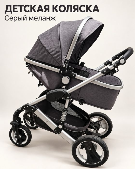 Коляска детская