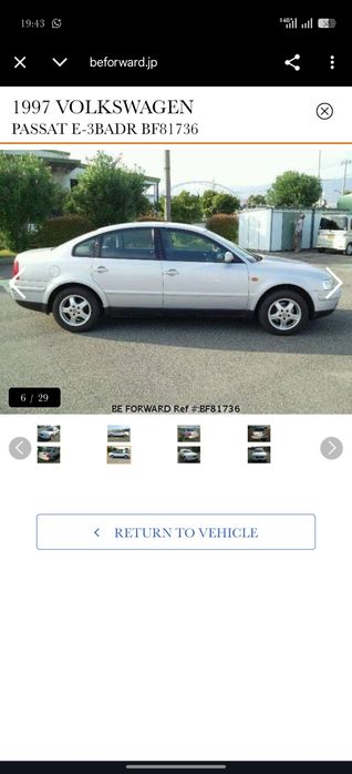 Титанга от пассат В5