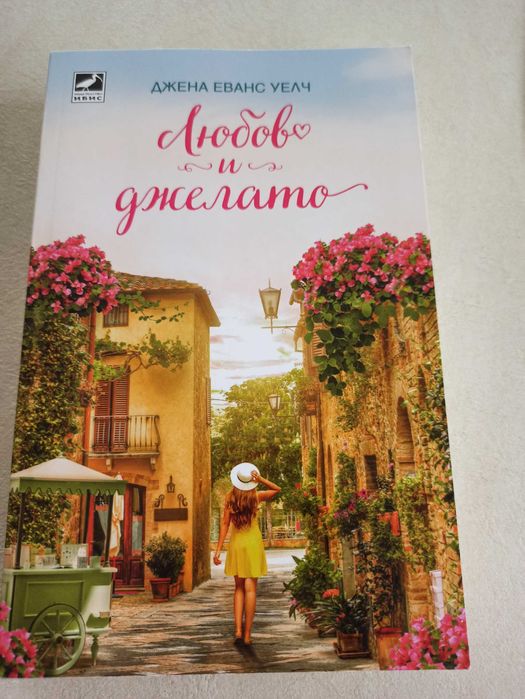 Книги чиклит  и художествена литература