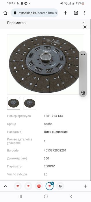 Диск сцепления на мерседес Унимог