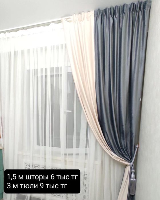 Новые готовые Шторы и тюли