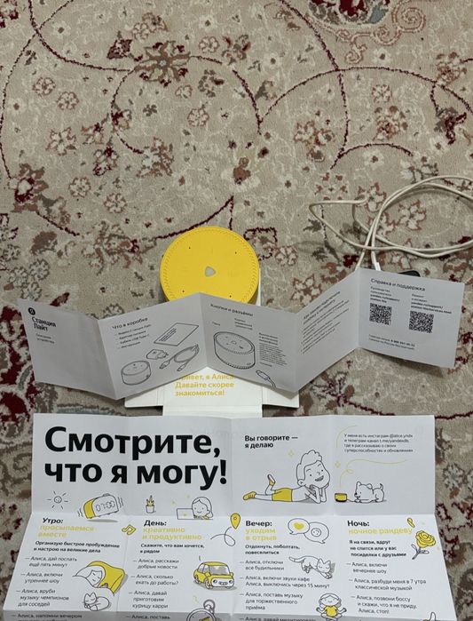 продам Яндекс Алиса торг есть