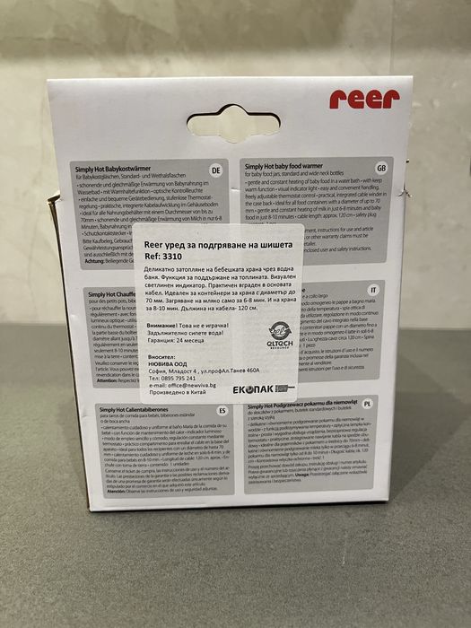 Уред за затопляне на шишета/бурканчета с храна/вода/АМ Reer Simply Hot