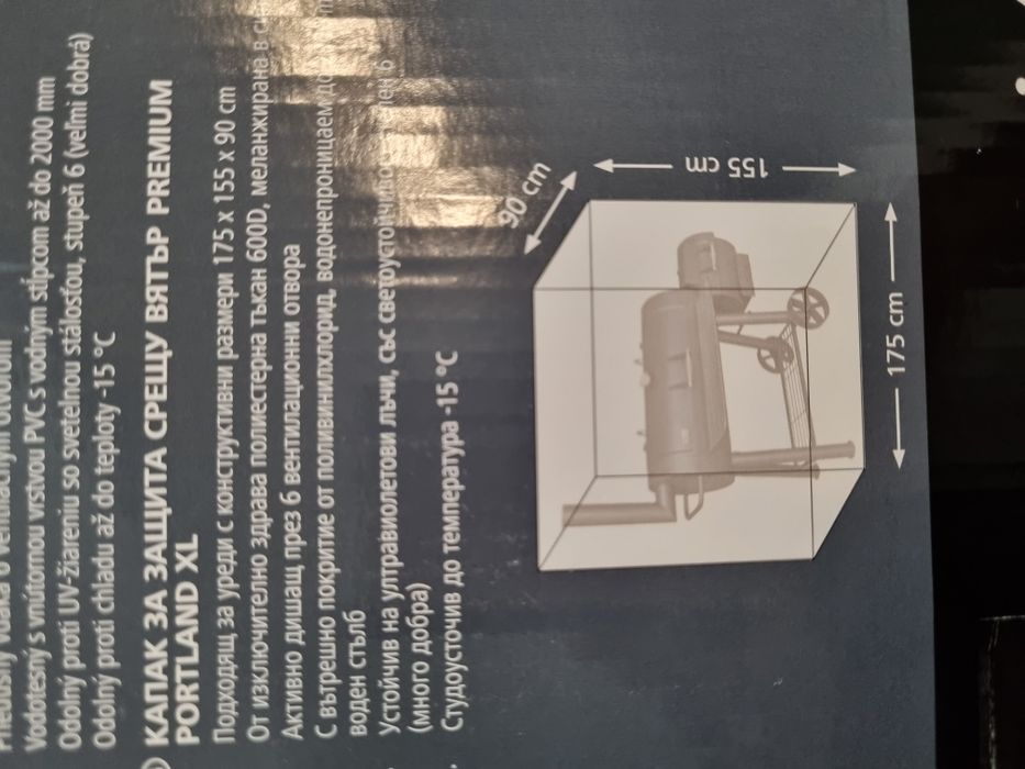 Покривало за барбекю, колело , мотори,маси...