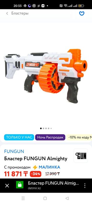 Бластер- автомат