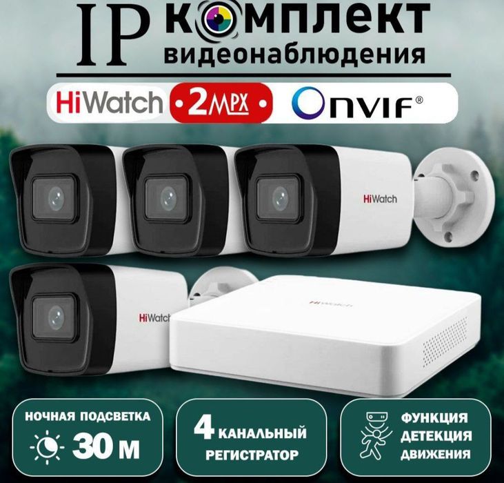 Kamera Damafon ustanofka xizmatlari