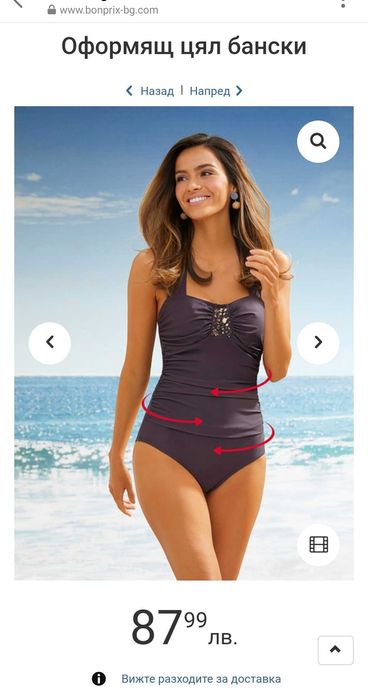 Дамски бански с оформящ ефект Л-ХЛ