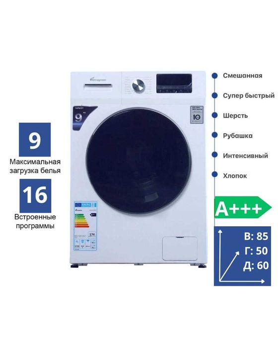 Стиральные машины со склада!