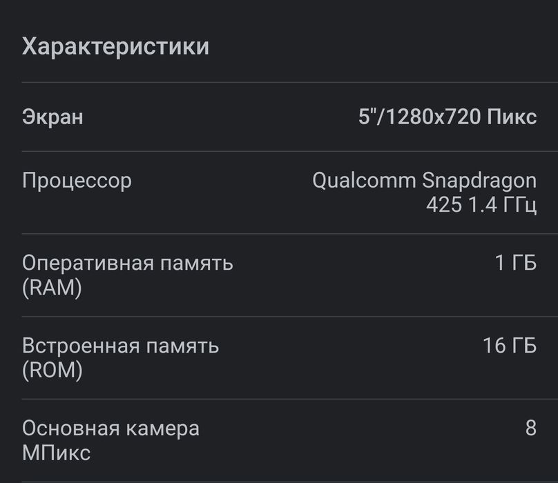 Продаётся телефон Xiaomi Redmi Go