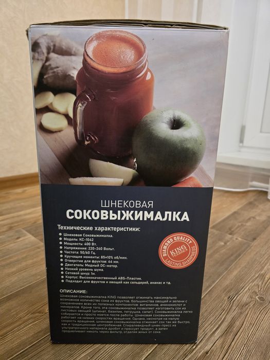 Соковыжималка   новая