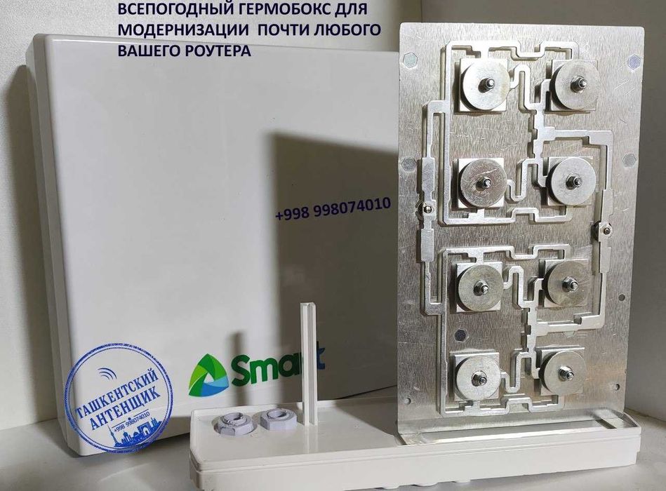 Germobox ip67 для модернизации любого вашего роутера