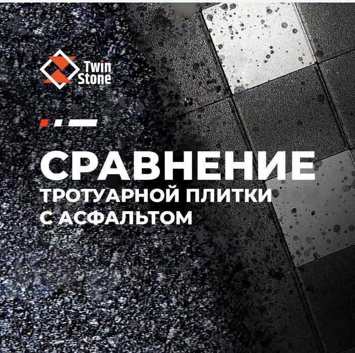 Брусчатки вибропресованные