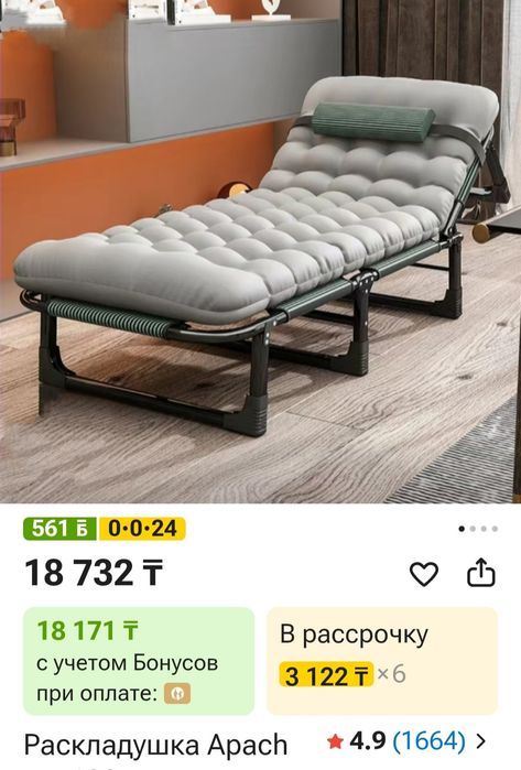 Раскладушка чёрная прочная продам