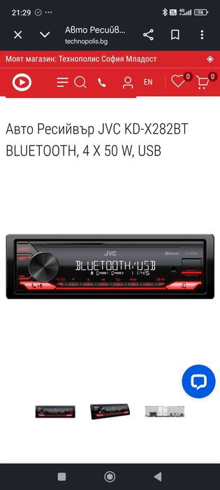 Мултимедия за кола JVC Bluetooth
