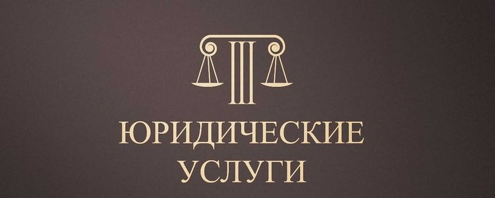 Адвокат по гражданским делам