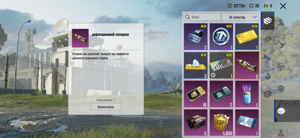 Pubg mobile ак сатылады