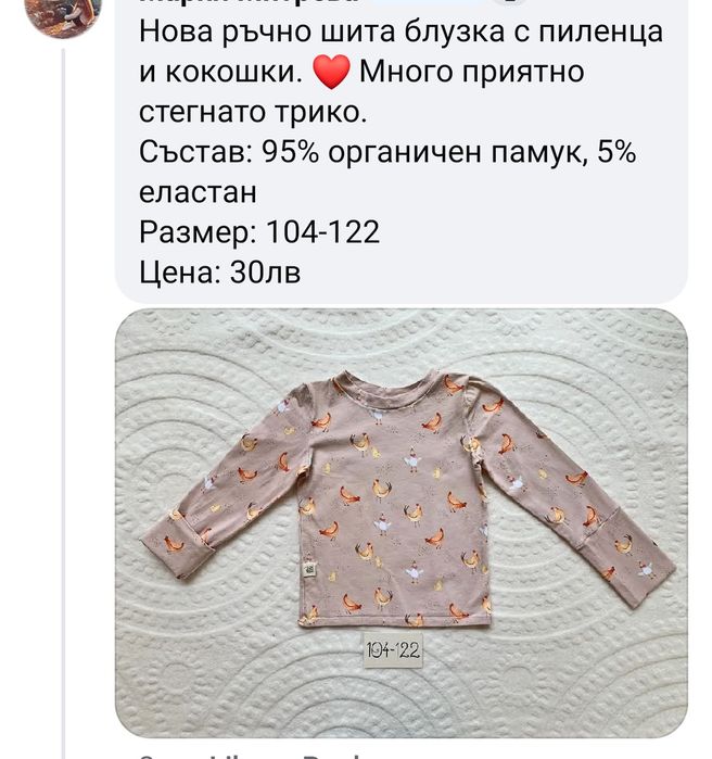 Детска памучна блузка 104-122