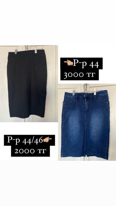 Продам вещи