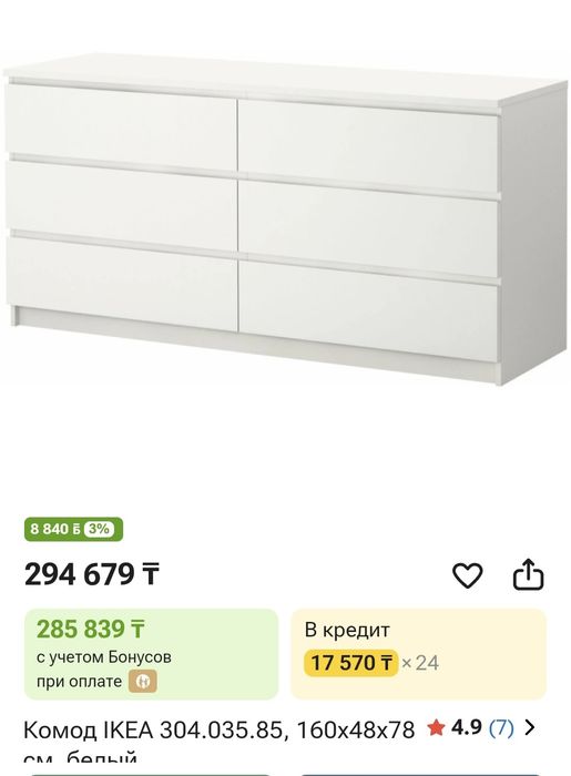 Комод IKEA malm состояние отличное