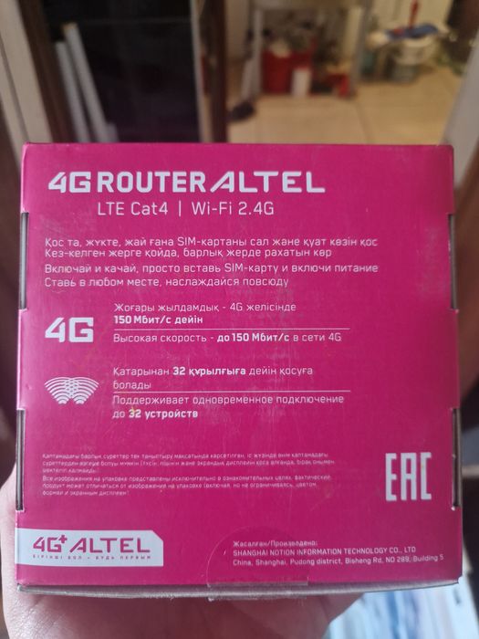 4G роутер в хорошем состоянии
