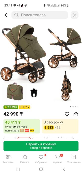 Продам классную коляску