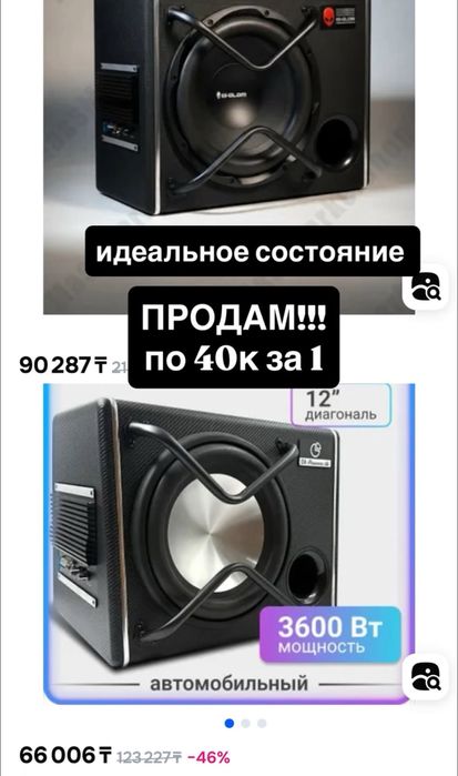 продам сабвуфер