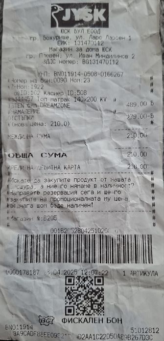Топ матрак DREAMZONE 14O×200