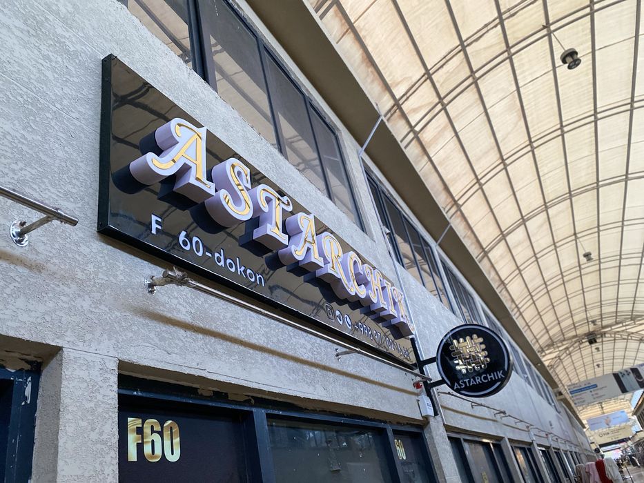 Наружная Реклама | Tashqi Reklama