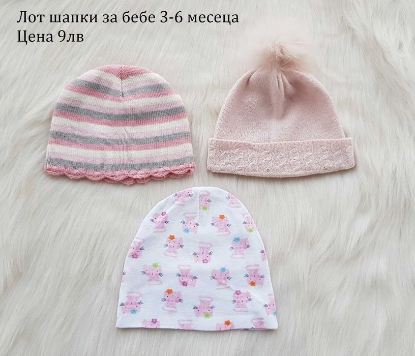 Шапки за бебе 0-6 месеца