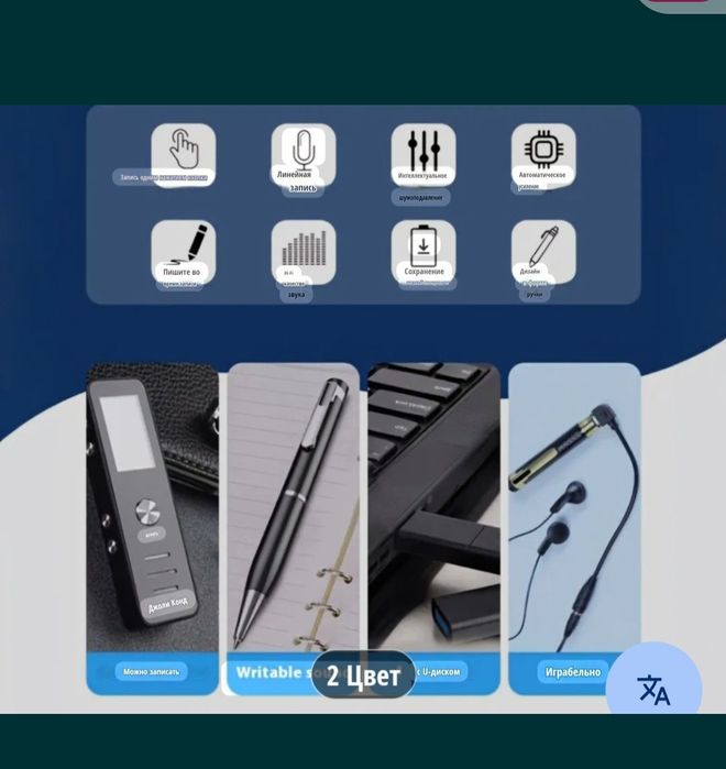 Диктофон 32 гб запись