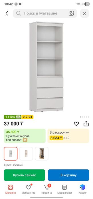 Стеллаж с выдвижными ящиками