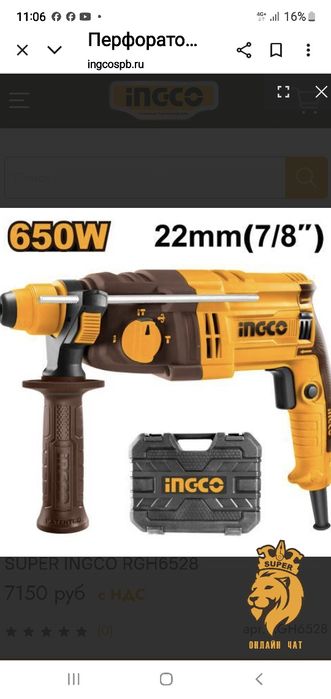 Прокат инструментов,эв г. Гала Асия