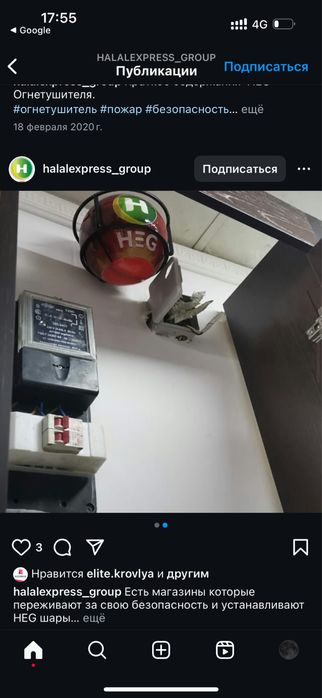 Огнетушитель шар порошковый