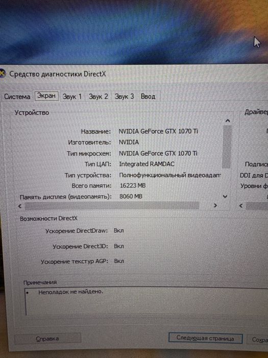 Компьютер (системный блок)
