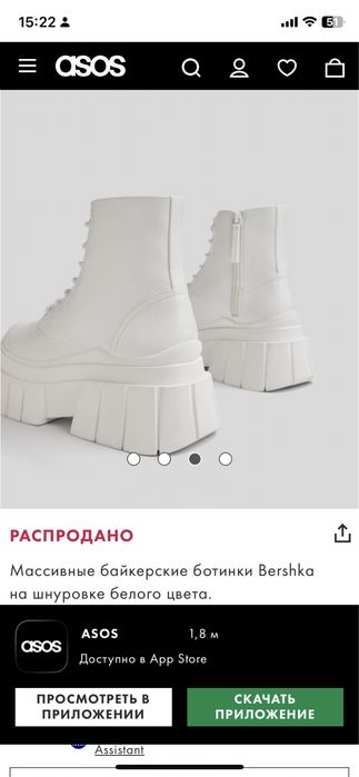Ботинки Bershka женские белые