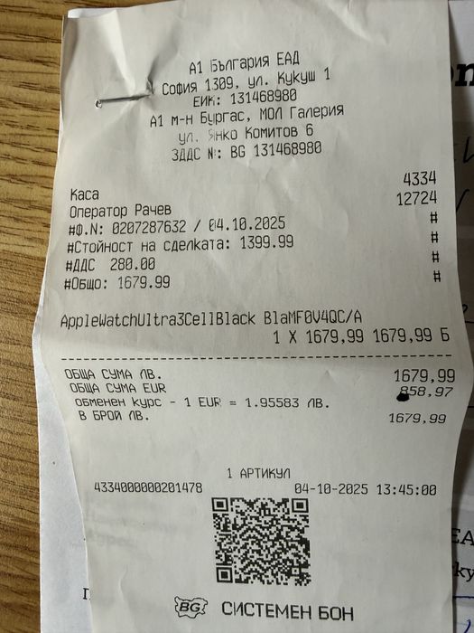 Apple watch ultra 3 Black Titanium LTE