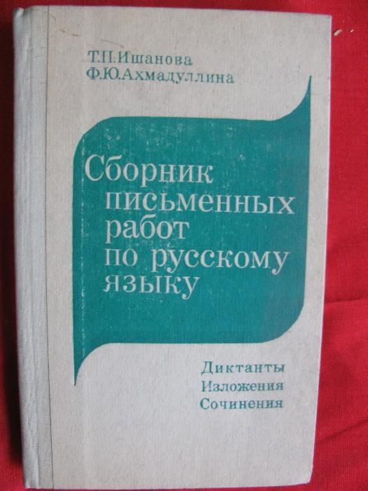 Продам учебники.